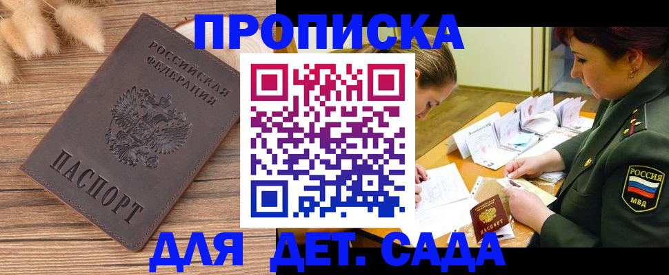 временная регистрация законно в Надыме