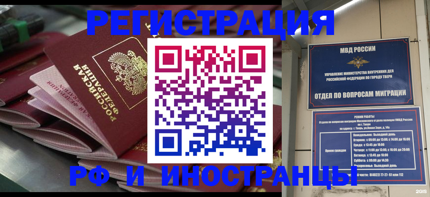 временная регистрация собственник в Надыме